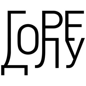 Горе-долу